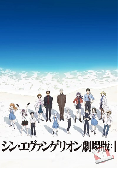 ver Evangelion: 3.0+1.01 Thrice Upon a Time