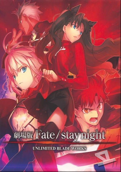 ver Fate/stay Night: Unlimited Blade Works
