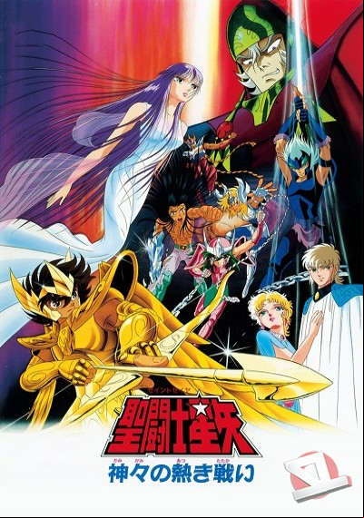 ver Los Caballeros del Zodiaco y la gran batalla de los dioses