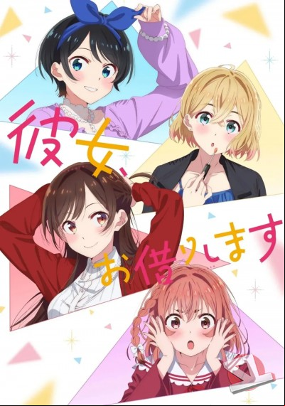 ver Kanojo, Okarishimasu