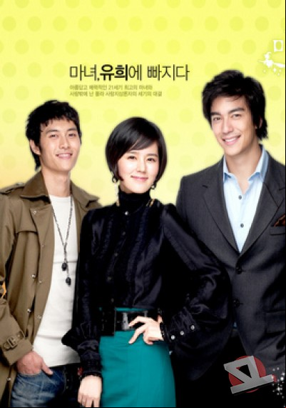 ver Witch Yoo Hee